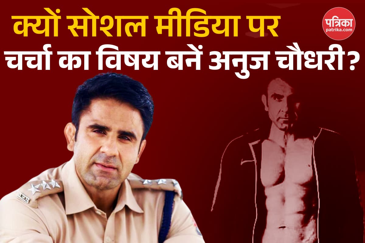 Anuj Choudhary