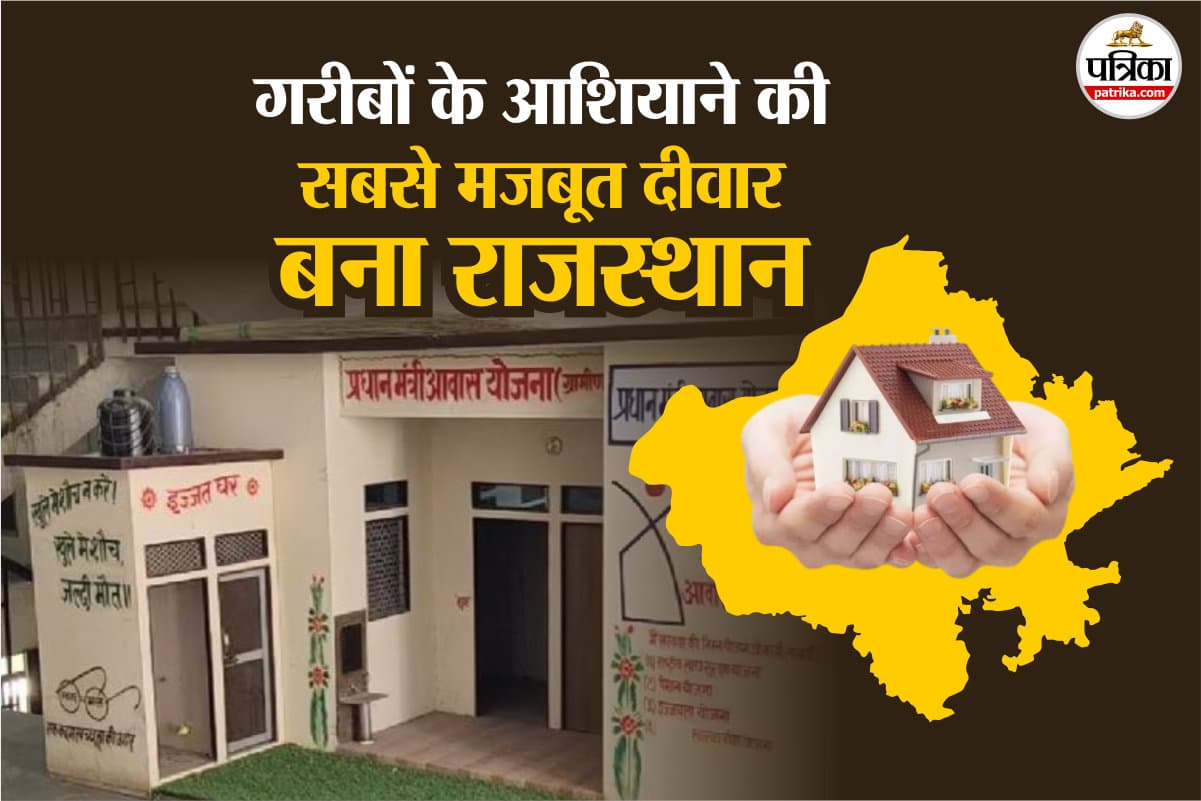 PM Housing Scheme