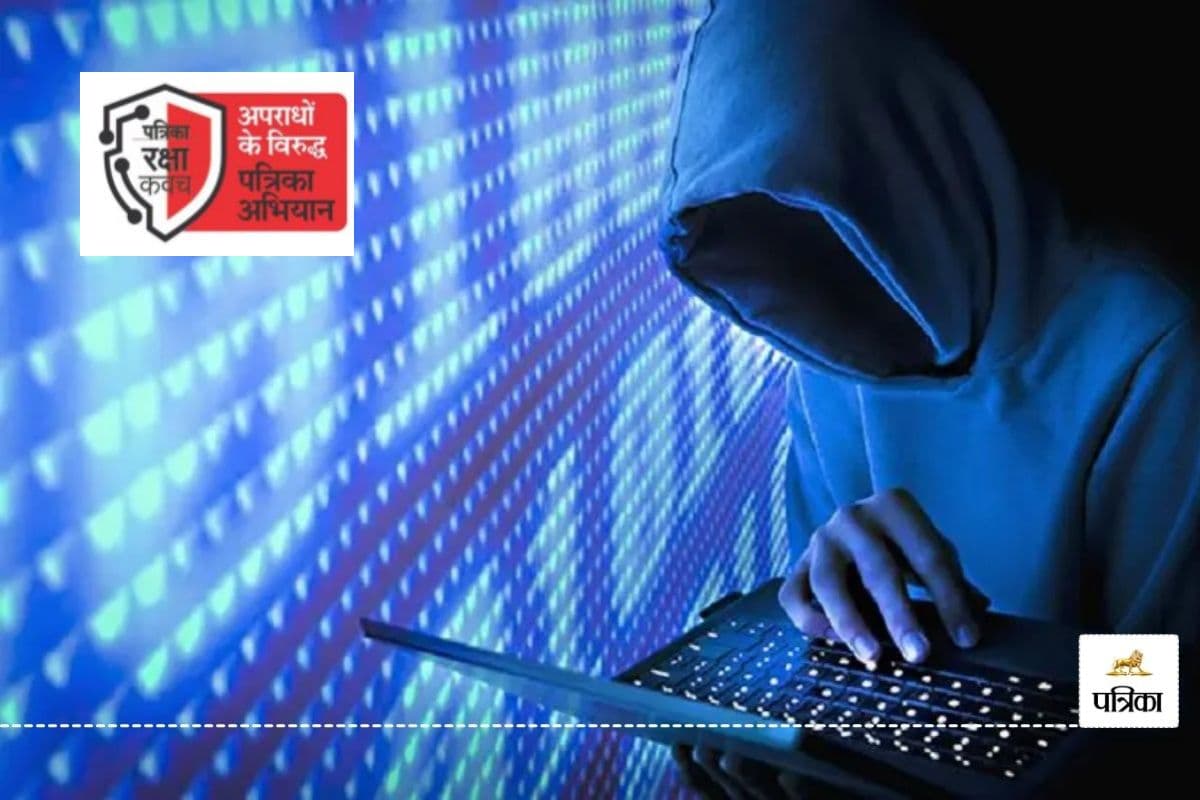 Patrika Raksha Kavach Impact Rajasthan Police Stations Cyber ​​Help Desk Announced and new WhatsApp Number Released