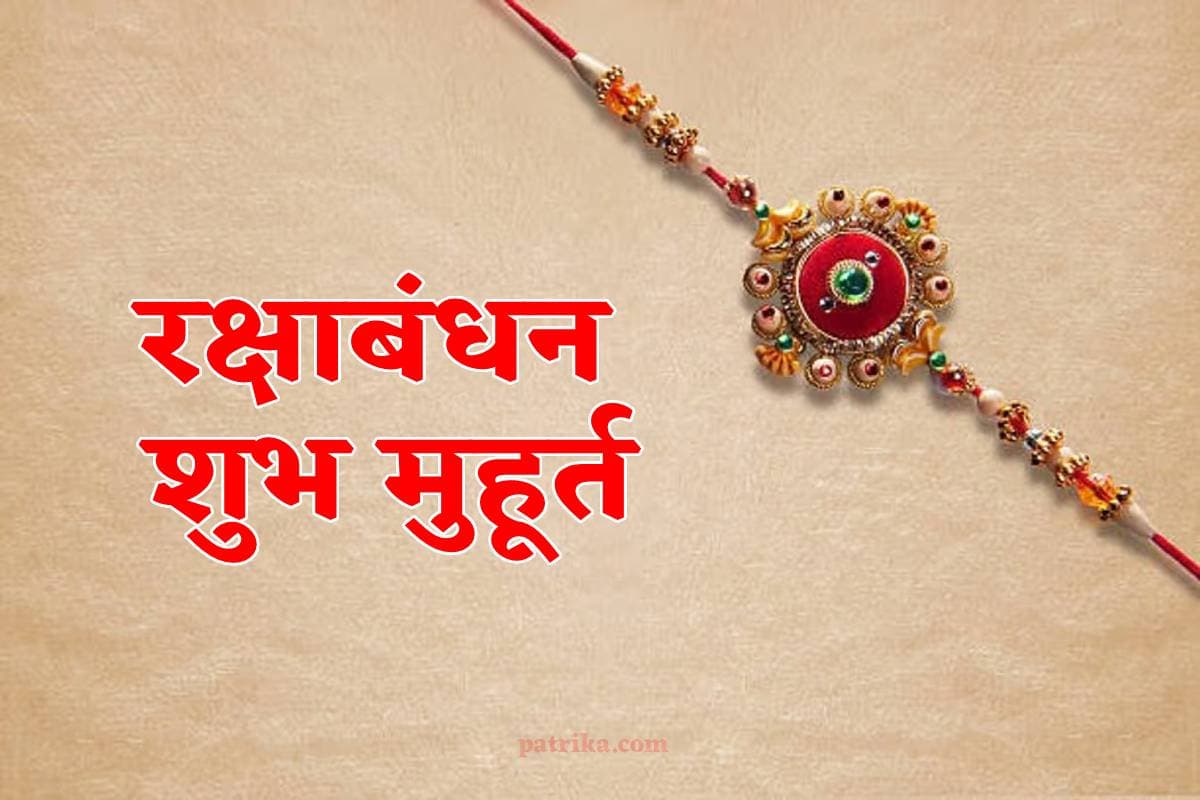 फोटो सोर्स: पत्रिका