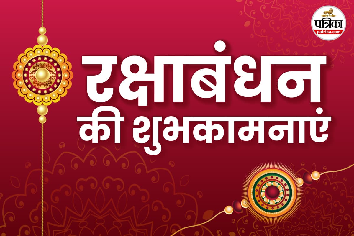 Emotional Rakhi messages,रक्षाबंधन की शुभकामनाएं,Raksha Bandhan Shayari 2025, Raksha Bandhan 2025 Wishes,