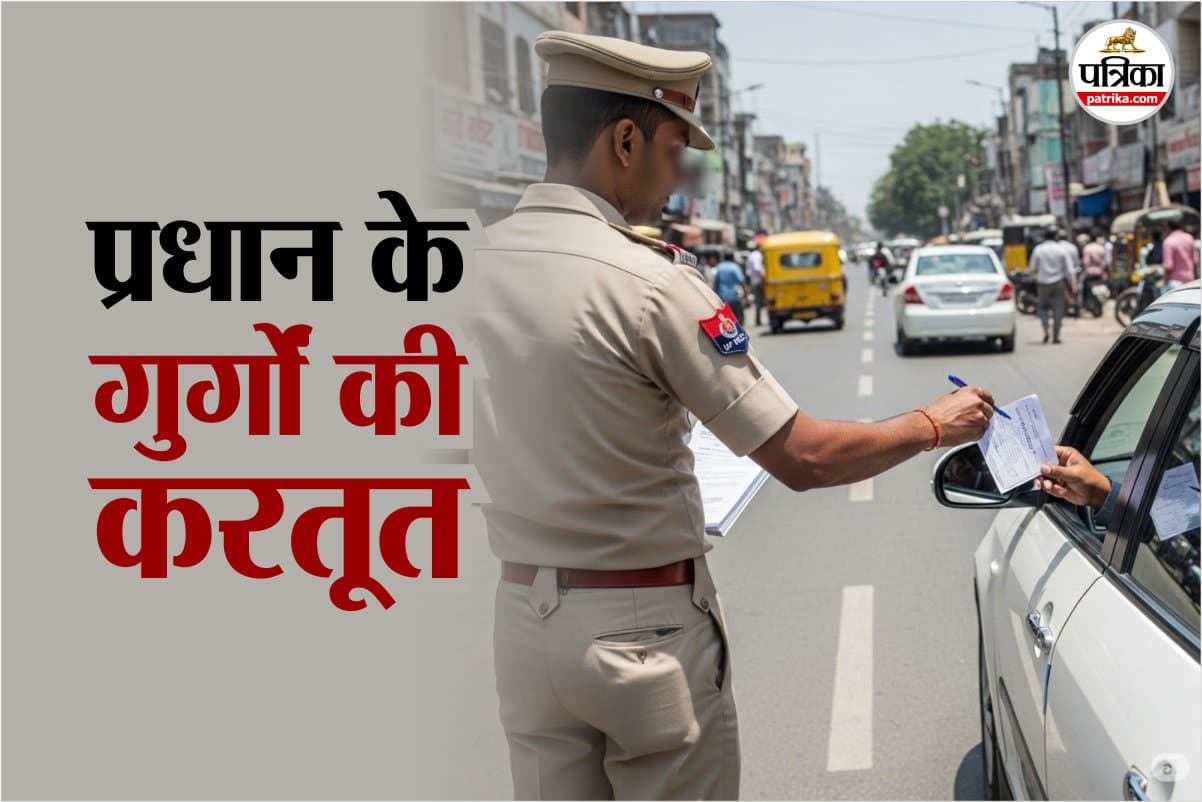 UP Crime